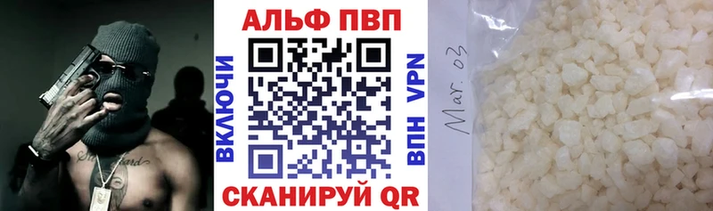 купить наркотик  Томмот  APVP СК 