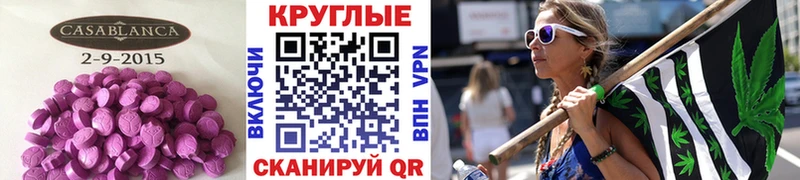 Ecstasy ешки как найти наркотики Томмот