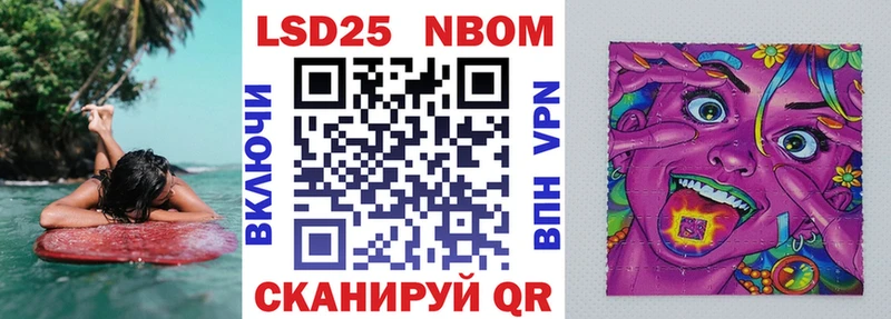 Марки 25I-NBOMe 1500мкг  Томмот 